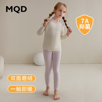 马骑顿 MQD童装棉棉绒儿童保暖内衣套装秋冬男童睡衣女童宝宝秋衣秋裤棉毛衫 浅紫0522 160cm 160/80