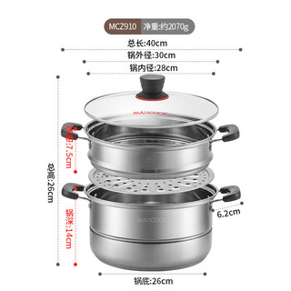 美厨（maxcook）不锈钢蒸锅 30cm二层蒸锅汤锅复底感温设计 燃气电磁炉通用MCZ910 加厚不锈钢二层蒸锅  30cm