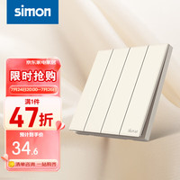 西蒙（SIMON）奶油风开关插座 哑光家用大面板 86型暗装电源 M1系列可可蛋奶色 四开双控开关