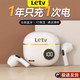 百亿补贴：Letv 乐视 2024新款蓝牙耳机入耳式无线高音质运动超长续航降噪苹果华为通用