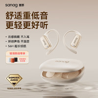 百亿补贴：SANAG 塞那 蓝牙耳机挂耳式2024新款气骨传导舒适不入耳挂运动专用C30S
