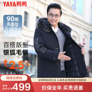 鸭鸭（YAYA）爸爸羽绒服男中长款加厚保暖银狐毛领商务男士中老年男款外套YD 黑色 175/92A(L)