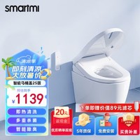 smartmi 智米 智能马桶盖电动座圈加热坐便器盖2s版（智能除臭、紫外线杀菌）