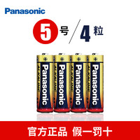 Panasonic 松下 LR6BCH 5号碱性电池 1.5V