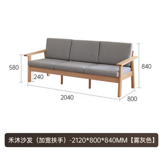 原始原素实木沙发橡木冬夏两用小户型客厅 原木色-雾灰色-三人位L7068