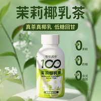 可可满分植物蛋白饮料茉莉椰乳茶320ml*12瓶椰子汁椰奶茶 茉莉椰乳茶12瓶