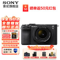 索尼（SONY）Alpha 7C II 新一代全画幅微单双影像小“7”数码相机a7c2 A7CM2 a7c二代 黑色A7CM2L【含镜头28-60】 套餐二日常进阶【128G卡+三脚架+牌电池】