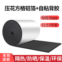 WELD 威尔登 隔热棉挤塑板保温棉耐高温防火布阳光房楼顶屋顶隔热膜铝箔隔热板