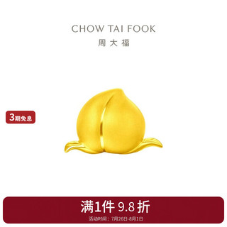 CHOW TAI FOOK 周大福 藏金家寿桃桃子包足金黄金摆件(工费420) 约10.45g EOF1068