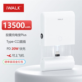 爱沃可（iWALK）胶囊充电宝充电仓组合便携移动电源13500毫安大容量快充可上飞机华为小米iphone15 Pro 经典白/充电仓组合/type-c接口