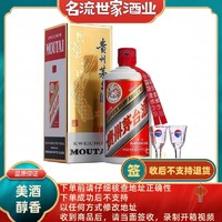 百亿补贴：MOUTAI 茅台 53度飞天-500ml单瓶装 不送礼袋  正品保真