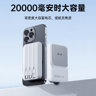 HUIDUODUO【20000毫安】苹果磁吸充电宝MagSafe无线iPhone15/14全系13/12快充外接电池专·用大容量移动电源 性能版-自带三线|增强吸力|智能数显 可上飞机支持苹果prom