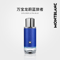 万宝龙 海洋木质香调 男士香水  30ml