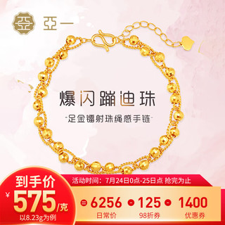 亚一黄金手链足金5G女足金珠手串细款 约8.83g