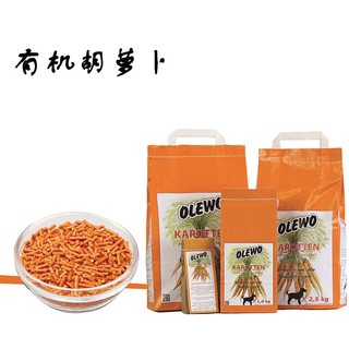 OLEWO德国复水蔬菜有机甜菜根胡萝卜肠道宠物狗狗兔子零食 有机胡萝卜颗粒1kg