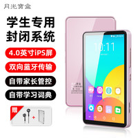月光宝盒A10-16G智能mp3/mp4播放器 WiFi可上网 安卓系统 mp5无损音乐随身听 视频电子书4.0英寸 粉