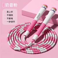 88VIP：iMao 包邮灵猫儿童竹节跳绳