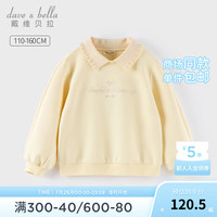 戴维贝拉（DAVE＆BELLA）童装女童上衣中大童卫衣儿童衣服2024秋季小女孩长袖打底衫 浅黄色 110cm(身高100-110cm)