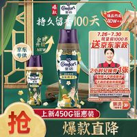 金纺国风留香珠 鹅梨+沉香450G情绪香氛精油 100天持久留香 护色