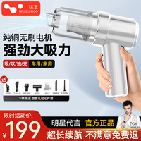 徕本（HELLOLEIBOO）车载吸尘器车用无线吸吹抽充汽车家用小型手持充电无刷大功率