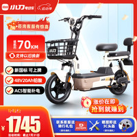 XDAO 小刀电动车 小时代S 电动自行车 TDT02315Z 48V20Ah铅酸电池 新奶白/拿铁棕