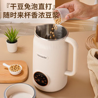 破壁机家用小型迷你多功能全自动榨汁免滤豆浆机1L辅食料理机