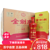 剑南春 金剑南K6 52度 500ml