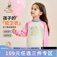 Classic Teddy精典泰迪女童卫衣儿童套头上衣中小童装秋季打底衫秋装衣服 甜美泰迪卫衣樱花粉米白 90