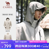 骆驼（CAMEL）户外冲锋衣男女三合一可拆卸鹅绒服外套登山服 7D12267534 浅卡其男【鹅绒内胆】 S