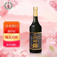 月桂冠（Gekkeikan）山田锦纯米酒 日本清酒720ml 洋酒 淡丽辛口 聚餐 【柔和清爽】山田锦纯米720ml