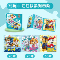 古部汪汪队立大功磁力拼图磁性幼儿童书男孩进阶玩具 磁力拼图【4阶】20/25/30片