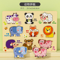 木丸子木质手抓板拼图儿童认知早教形状配对玩具嵌板婴幼儿宝宝 动物手抓板B款