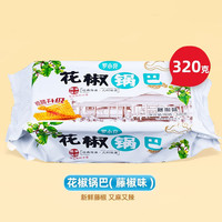 88VIP：罗小亮 包邮罗小亮花椒锅巴320g办公室解馋网红追剧休闲小吃怀旧辣味零食