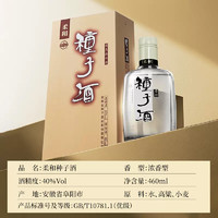 88VIP：金种子 酒柔和种子40度460ml*1单瓶装浓香型白酒口粮酒