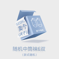 浪莎袜子女春夏季纯棉中筒袜网眼透气吸汗防臭女士夏天薄款全棉女袜 混色6双-中筒 均码35-40【棉/收藏/优先】