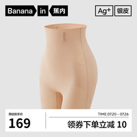 蕉内银皮507Shape塑身裤女士平角内裤防走光不卷边无痕高腰收腹裤 灰肤 L