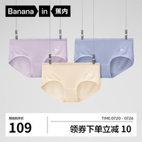 蕉内500E女士内裤80支莫代尔裸感无痕透气柔软亲肤三角裤夏季3件装 钌海雾紫+钕浅肤+氩海雾蓝 S