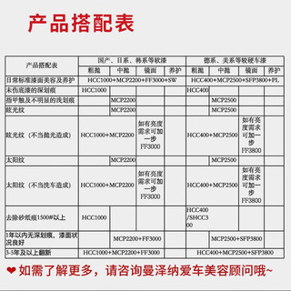 曼泽纳德国抛光蜡通用型汽车漆面划痕修复刮痕美容划痕蜡400 HCC400 125ml 精细抛光 一步镜面