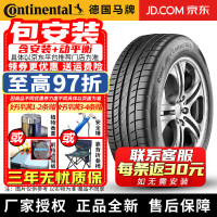 德国马牌（Continental）【包安装】德国马牌轮胎 ContiMaxContact MC5 静音舒适 275/45R18 103Y ZR 奔驰宝玛莎保时