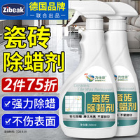 力仕康瓷砖除蜡剂500ml 开荒清洁剂大理石木地板地砖抛光蜡去蜡水清洗剂