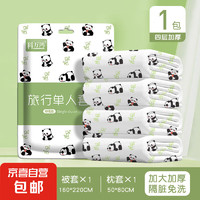 熊猫印花一次性三件套1包