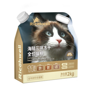 RICOHWELL 瑞可维 全价冻干三拼猫粮 2kg 鸡肉味