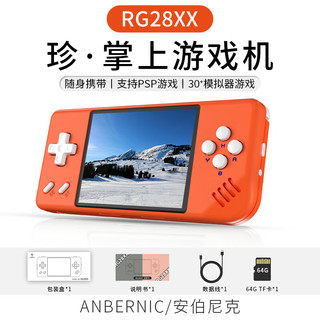 安伯尼克RG28XX横版mini便携复古掌机 熔岩橙 RG28XX 64G标配
