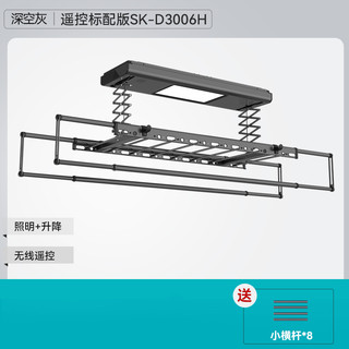 晒客 好太太晒客晾衣架室内智能遥控电动晾衣杆阳台家用升降伸缩晒衣杆