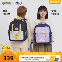 【宝可梦联名款】卡拉羊六维减负云朵书包18L小学1-4年级轻便