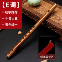 ONEVAN迷你短笛无膜孔横笛入门竹笛初学者儿童成人乐器女随身小笛子 短笛E调40cm+笛套