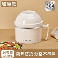 cille 希乐 304不锈钢饭盒