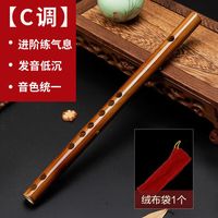 ONEVAN迷你短笛无膜孔横笛入门竹笛初学者儿童成人乐器女随身小笛子 短笛C调50cm+笛套