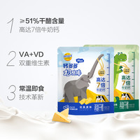 妙可蓝多奶酪棒钙多多原味90g+青提味90g*2高钙奶酪棒