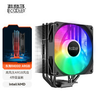 移动端、京东百亿补贴：PCCOOLER 超频三 东海R4000W ARGB 157mm 单塔 风冷散热器 黑色